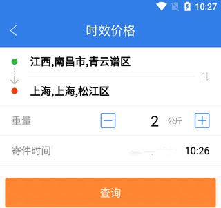 快递100单号查询号码查询_生活实用_第4张_猴子软件站 快递100单号查询号码查询_https://www.houzisoft.com_生活实用_第4张
