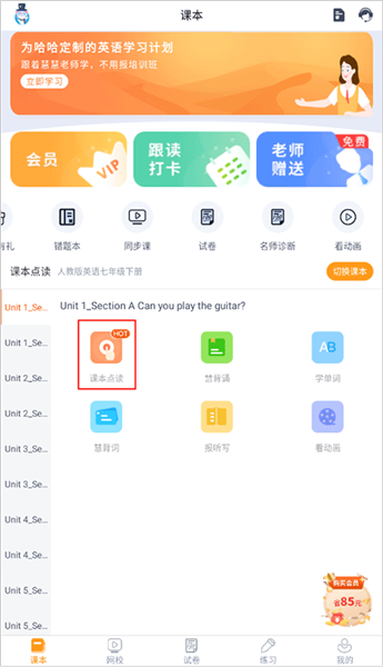 慧话宝官方版_学习办公_第1张_猴子软件站 慧话宝官方版_https://www.houzisoft.com_学习办公_第1张