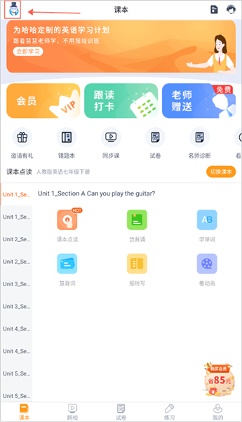慧话宝官方版_学习办公_第4张_猴子软件站 慧话宝官方版_https://www.houzisoft.com_学习办公_第4张