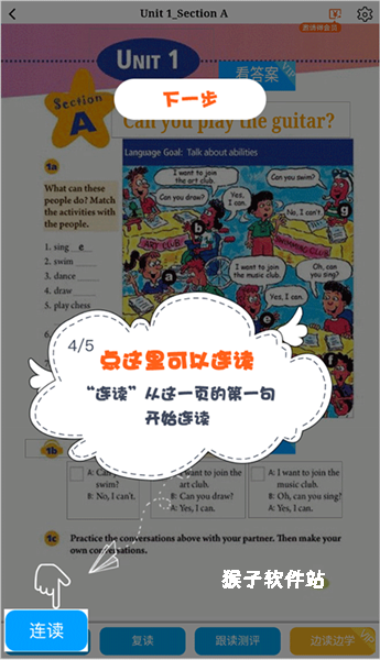慧话宝官方版_学习办公_第3张_猴子软件站 慧话宝官方版_https://www.houzisoft.com_学习办公_第3张