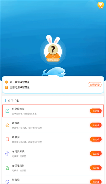 慧话宝官方版_学习办公_第5张_猴子软件站 慧话宝官方版_https://www.houzisoft.com_学习办公_第5张