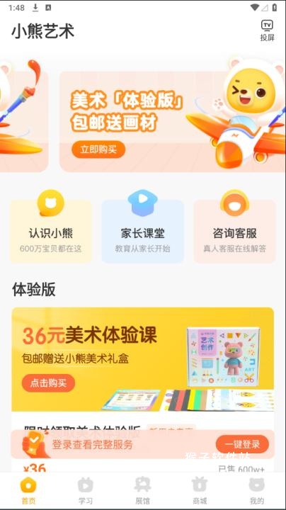 小熊美术_学习办公_第1张_猴子软件站 小熊美术_https://www.houzisoft.com_学习办公_第1张