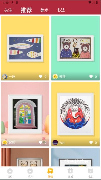 小熊美术_学习办公_第3张_猴子软件站 小熊美术_https://www.houzisoft.com_学习办公_第3张
