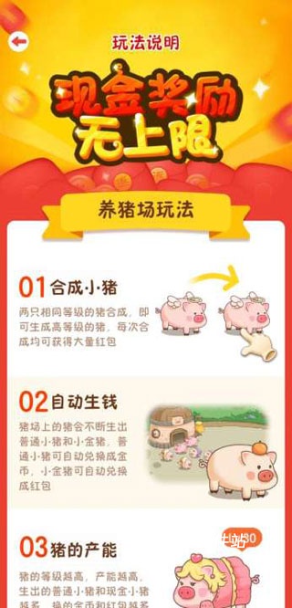 幸福养猪场安装最新版_模拟经营_第1张_猴子软件站 幸福养猪场安装最新版_https://www.houzisoft.com_模拟经营_第1张