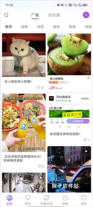 有趣世界app官方版_出行购物_第2张_猴子软件站 有趣世界app官方版_https://www.houzisoft.com_出行购物_第2张