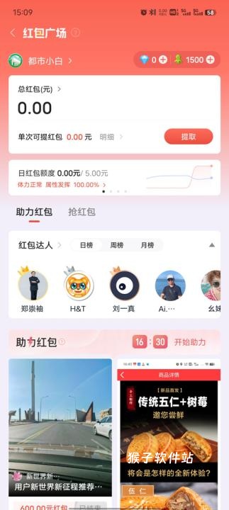 有趣世界app官方版_出行购物_第4张_猴子软件站 有趣世界app官方版_https://www.houzisoft.com_出行购物_第4张