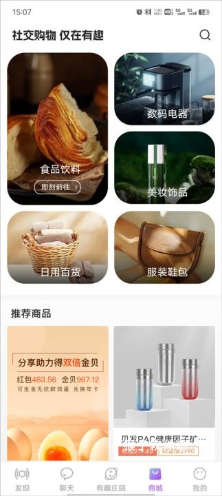 有趣世界app官方版_出行购物_第5张_猴子软件站 有趣世界app官方版_https://www.houzisoft.com_出行购物_第5张