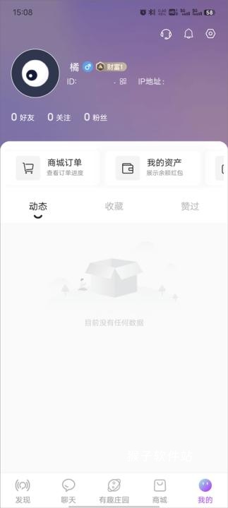 有趣世界app官方版_出行购物_第6张_猴子软件站 有趣世界app官方版_https://www.houzisoft.com_出行购物_第6张