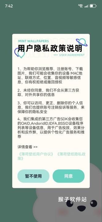 薄荷壁纸官方版_手机美化_第1张_猴子软件站 薄荷壁纸官方版_https://www.houzisoft.com_手机美化_第1张