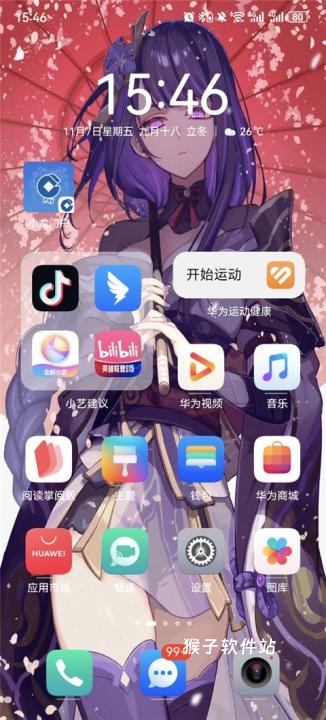 最美壁纸app软件_手机美化_第4张_猴子软件站 最美壁纸app软件_https://www.houzisoft.com_手机美化_第4张