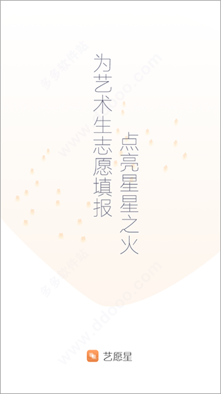艺愿星app_学习办公_第1张_猴子软件站 艺愿星app_https://www.houzisoft.com_学习办公_第1张