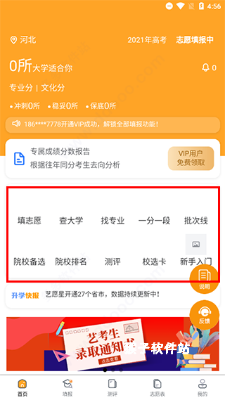 艺愿星app_学习办公_第2张_猴子软件站 艺愿星app_https://www.houzisoft.com_学习办公_第2张