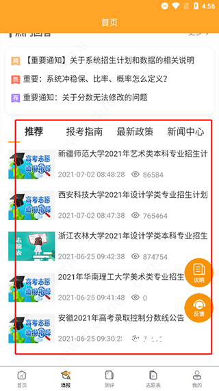 艺愿星app_学习办公_第3张_猴子软件站 艺愿星app_https://www.houzisoft.com_学习办公_第3张