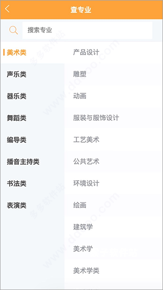 艺愿星app_学习办公_第4张_猴子软件站 艺愿星app_https://www.houzisoft.com_学习办公_第4张