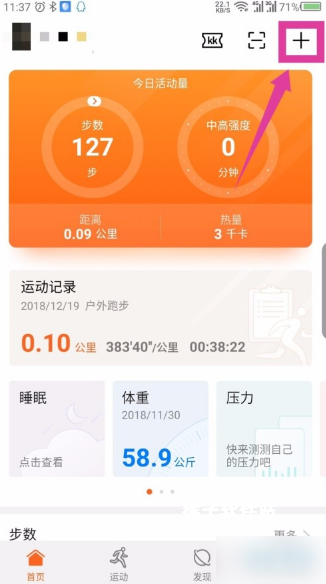 华为运动健康app官网最新版_生活实用_第1张_猴子软件站 华为运动健康app官网最新版_https://www.houzisoft.com_生活实用_第1张