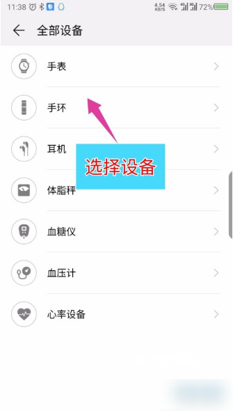 华为运动健康app官网最新版_生活实用_第2张_猴子软件站 华为运动健康app官网最新版_https://www.houzisoft.com_生活实用_第2张