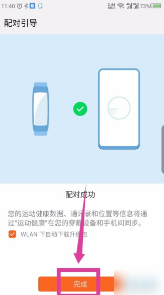 华为运动健康app官网最新版_生活实用_第4张_猴子软件站 华为运动健康app官网最新版_https://www.houzisoft.com_生活实用_第4张