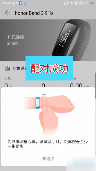 华为运动健康app官网最新版_生活实用_第5张_猴子软件站 华为运动健康app官网最新版_https://www.houzisoft.com_生活实用_第5张
