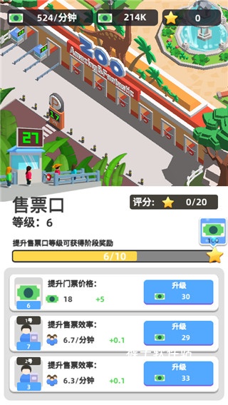 动物园之星免费中文版_角色扮演_第1张_猴子软件站 动物园之星免费中文版_https://www.houzisoft.com_角色扮演_第1张