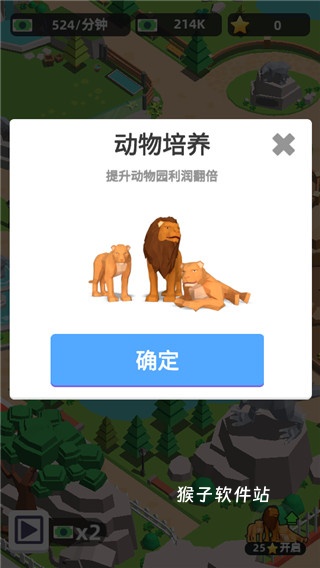 动物园之星免费中文版_角色扮演_第3张_猴子软件站 动物园之星免费中文版_https://www.houzisoft.com_角色扮演_第3张