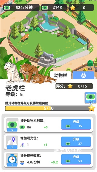 动物园之星免费中文版_角色扮演_第2张_猴子软件站 动物园之星免费中文版_https://www.houzisoft.com_角色扮演_第2张