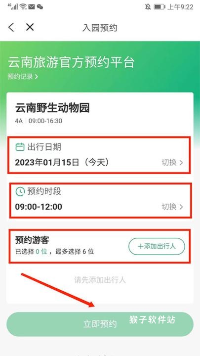 一部手机游云南app_出行购物_第4张_猴子软件站 一部手机游云南app_https://www.houzisoft.com_出行购物_第4张