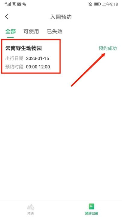 一部手机游云南app_出行购物_第5张_猴子软件站 一部手机游云南app_https://www.houzisoft.com_出行购物_第5张