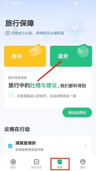 一部手机游云南app_出行购物_第6张_猴子软件站 一部手机游云南app_https://www.houzisoft.com_出行购物_第6张