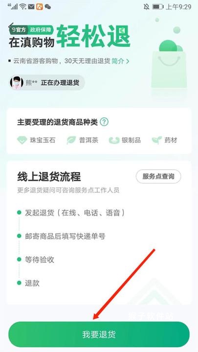 一部手机游云南app_出行购物_第7张_猴子软件站 一部手机游云南app_https://www.houzisoft.com_出行购物_第7张