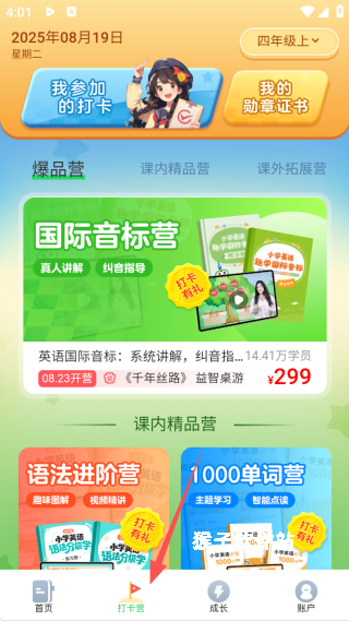 沪学习app免费_学习办公_第2张_猴子软件站 沪学习app免费_https://www.houzisoft.com_学习办公_第2张
