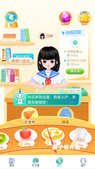 沪学习app免费_学习办公_第3张_猴子软件站 沪学习app免费_https://www.houzisoft.com_学习办公_第3张