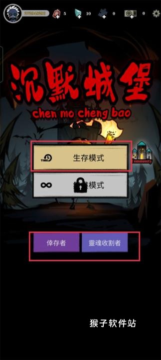 保卫宁静城堡游戏_策略卡牌_第1张_猴子软件站 保卫宁静城堡游戏_https://www.houzisoft.com_策略卡牌_第1张