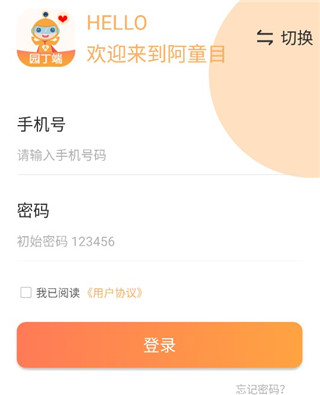 阿童目园丁端app_https://www.houzisoft.com_学习办公_第1张
