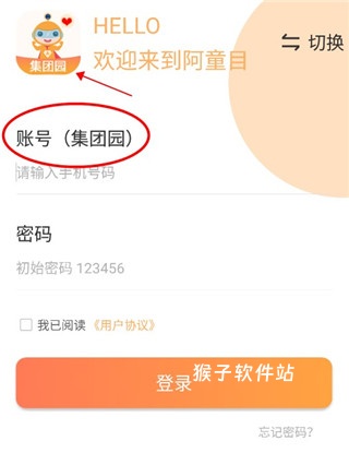 阿童目园丁端app_https://www.houzisoft.com_学习办公_第2张