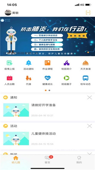 阿童目园丁端app_https://www.houzisoft.com_学习办公_第3张