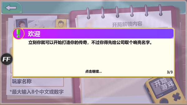 游戏开发大亨手机版_https://www.houzisoft.com_模拟经营_第2张