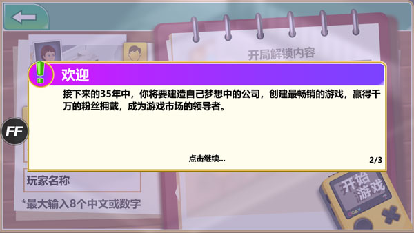 游戏开发大亨手机版_https://www.houzisoft.com_模拟经营_第1张