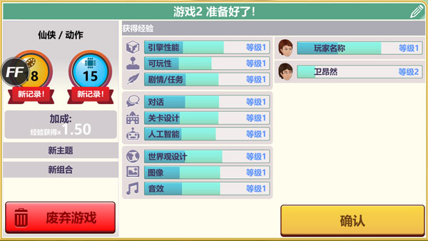游戏开发大亨手机版_https://www.houzisoft.com_模拟经营_第6张