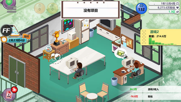 游戏开发大亨手机版_https://www.houzisoft.com_模拟经营_第7张