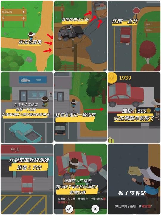 捣蛋大脚怪安卓版_https://www.houzisoft.com_模拟经营_第8张