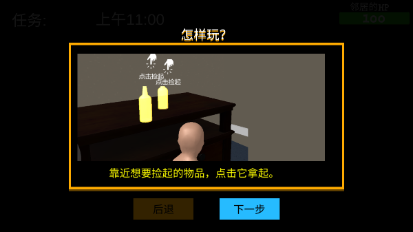 谁是你爸爸双人联机版_https://www.houzisoft.com_休闲益智_第1张