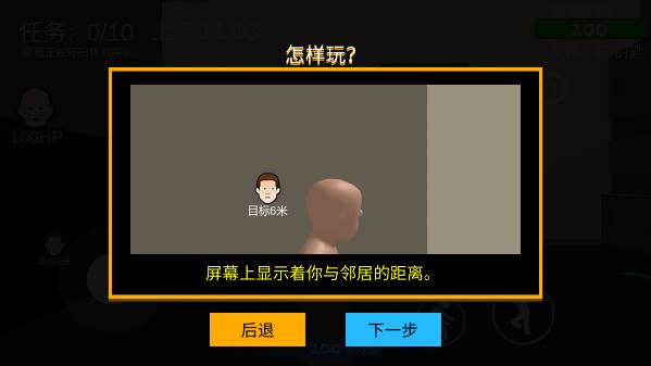 谁是你爸爸双人联机版_https://www.houzisoft.com_休闲益智_第2张