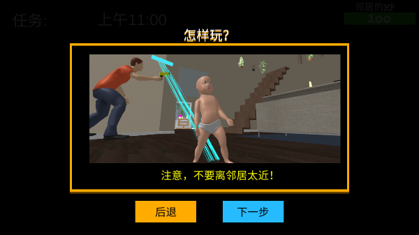 谁是你爸爸双人联机版_https://www.houzisoft.com_休闲益智_第3张