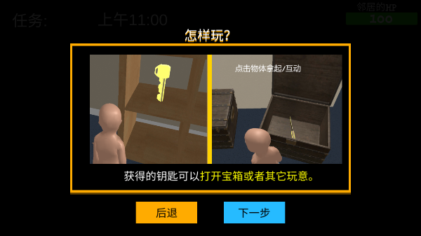 谁是你爸爸双人联机版_https://www.houzisoft.com_休闲益智_第4张