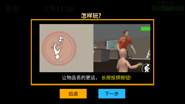 谁是你爸爸双人联机版_https://www.houzisoft.com_休闲益智_第5张