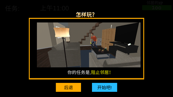 谁是你爸爸双人联机版_https://www.houzisoft.com_休闲益智_第6张
