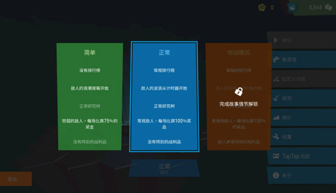 塔防闯关模拟器_https://www.houzisoft.com_模拟经营_第2张