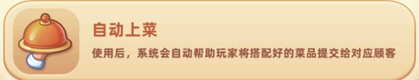 梦露的餐厅_https://www.houzisoft.com_模拟经营_第10张