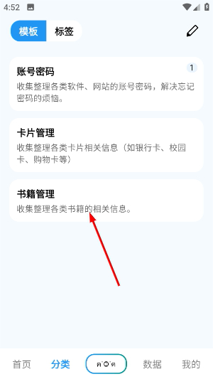 数据盒子app最新版_https://www.houzisoft.com_系统工具_第2张