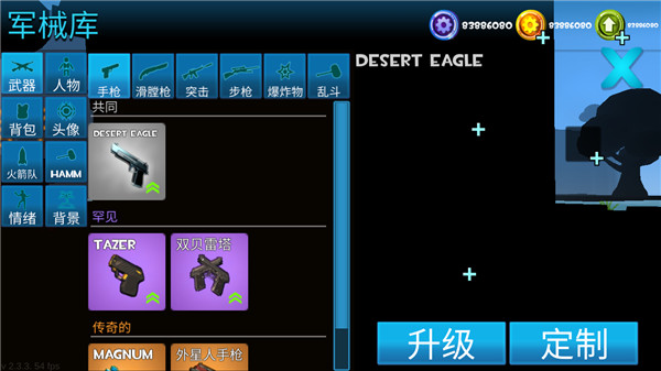 像素堡垒之夜中文版_https://www.houzisoft.com_飞行射击_第5张